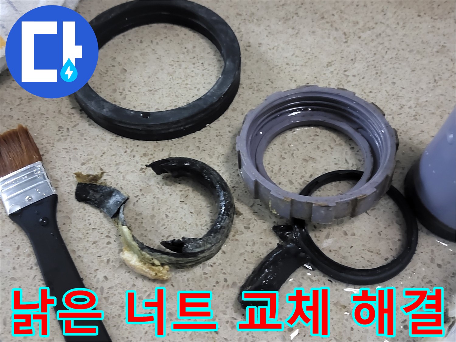 낡은 싱크대 고정 너트를 새 것으로 교체하여 누수를 완벽하게 해결하는 모습 - 안심하고 사용할 수 있습니다.