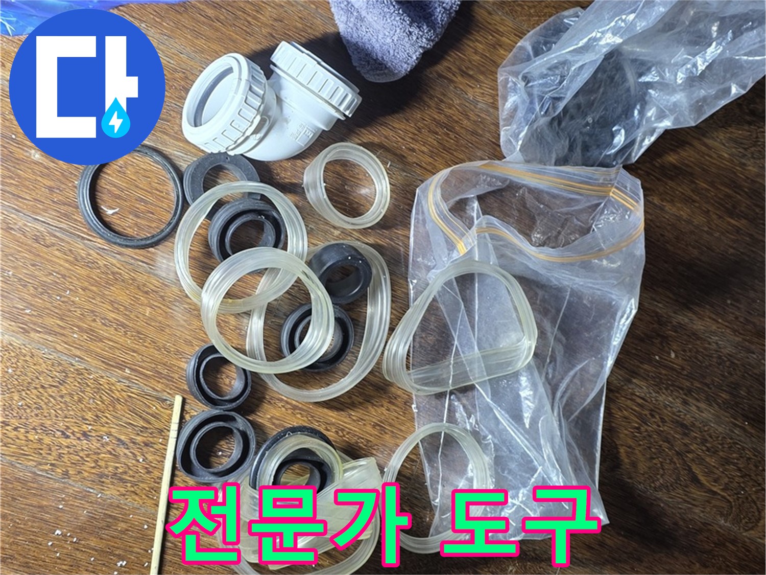 누수 공사에 필요한 전문 도구들 - 정확하고 신속하게 해결합니다.