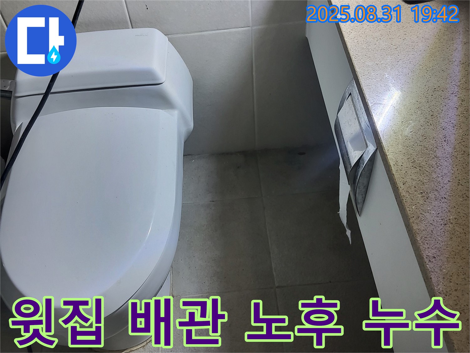 분당 산운마을 환풍기 누수 - 누수탐지 전문가의 윗집 배관 노후로 인한 누수 해결 노하우를 확인하세요.