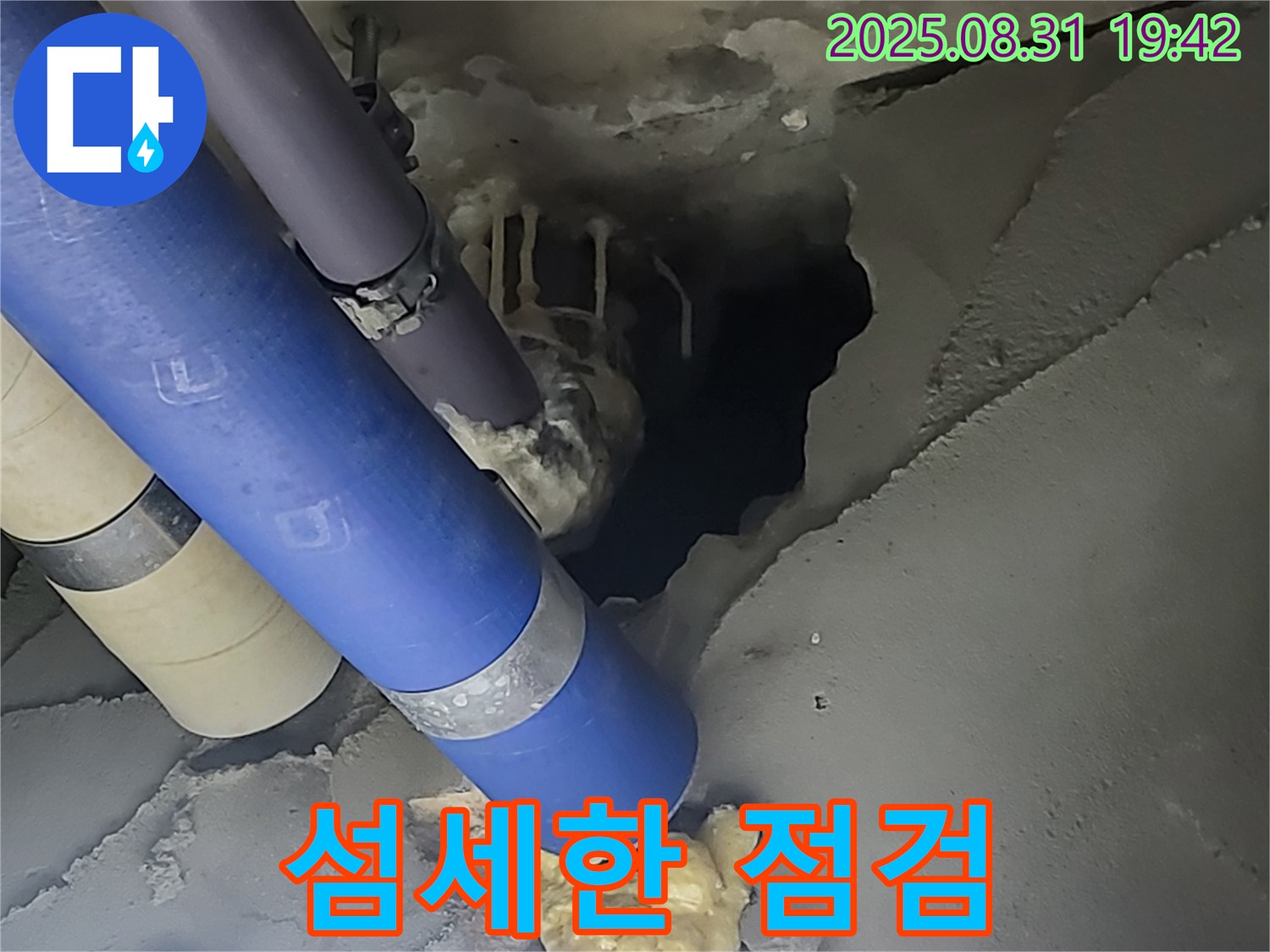 분당 운중동 산운마을 6단지 누수 - 배관 연결 부위를 섬세하게 점검하고 있습니다.