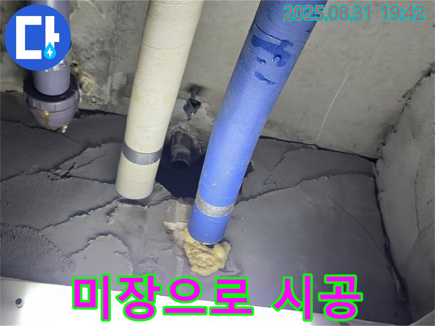 분당 운중동 산운마을 6단지 - 미장으로 완벽 시공하여 욕실 누수 책임 해결