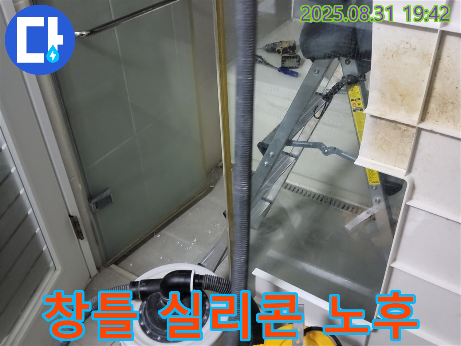 분당 운중동 산운마을 6단지 - 외부 창틀 실리콘 노후로 인한 빗물 누수 방지 시공
