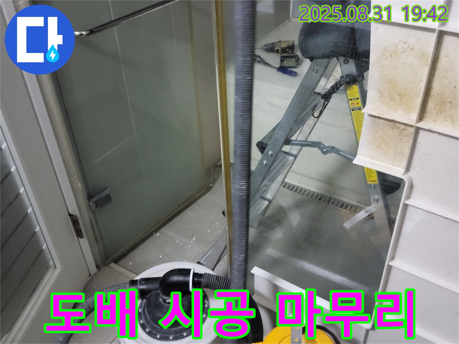 분당 운중동 산운마을 누수 - 천장 누수 후 도배 시공으로 완벽하게 마무리합니다.