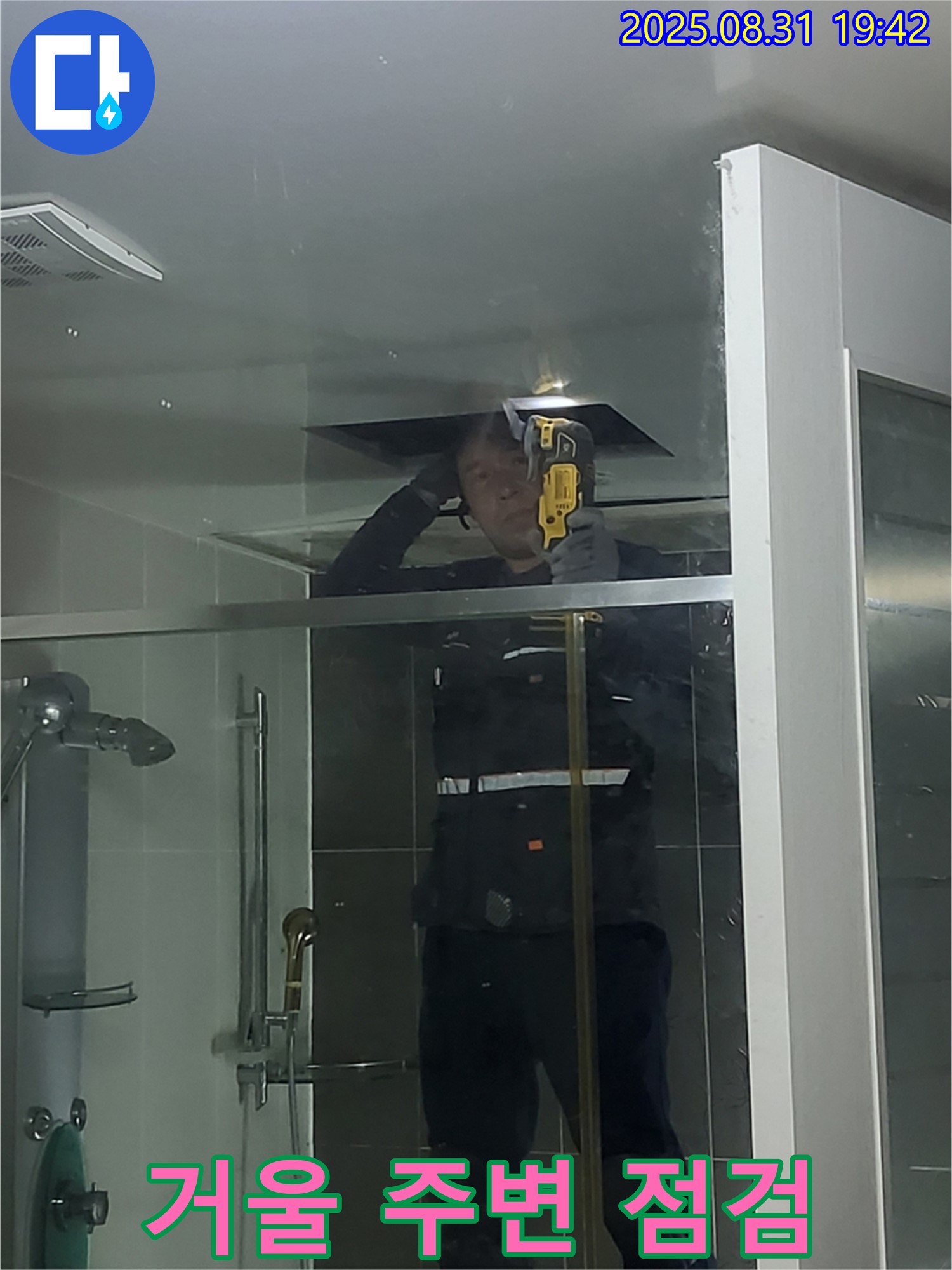 분당 운중동 산운마을 샤워기 거울 누수 점검 - 거울 주변의 습기 상태와 누수 흔적을 확인합니다.