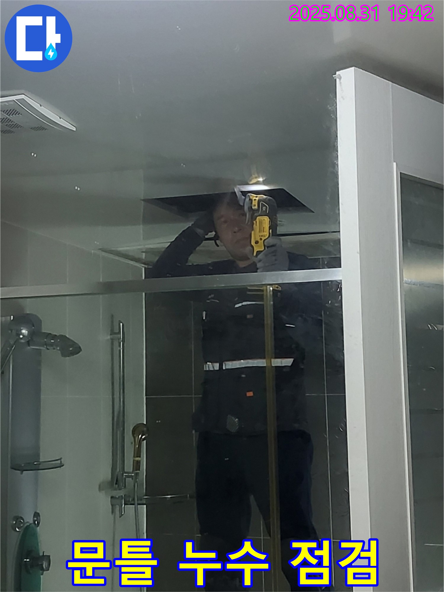분당 운중동 산운마을 샤워기 문틀 누수 점검 - 문틀 하단의 실리콘 상태를 꼼꼼하게 확인합니다.