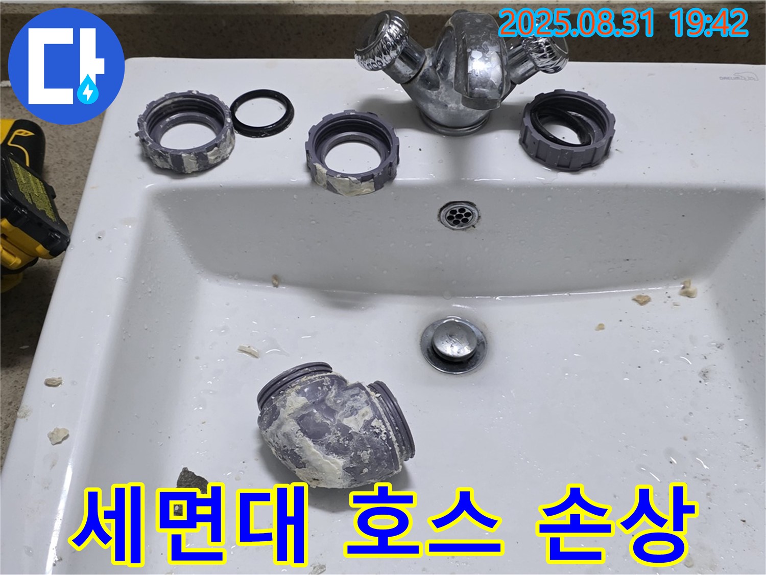 분당 운중동 세면대 부속품 고압호스 손상으로 인한 누수 해결 작업 - 꼼꼼하게 호스를 교체하여 누수 문제를 해결하고 있습니다.