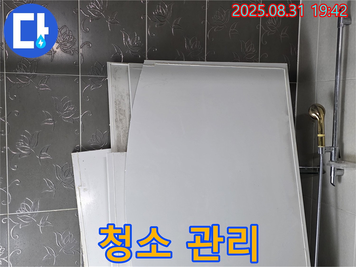 분당 운중동 욕조 패널 교체 후 청소 및 관리 팁 공유