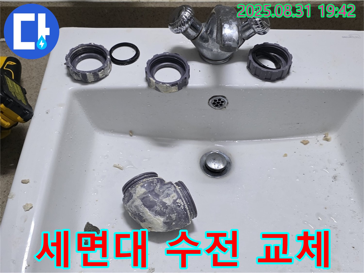분당 운중동에서 세면대 수전을 교체하는 모습입니다 - 꼼꼼한 시공으로 누수 걱정 없이 사용하세요.