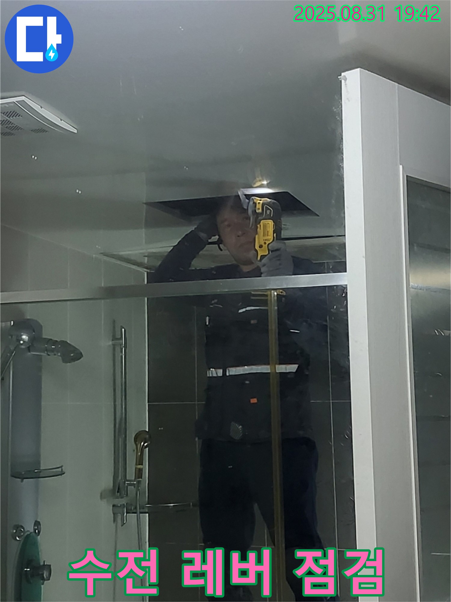 성남 분당구 운중동 산운마을 샤워기 수전 레버 누수 점검 - 수전 레버의 작동 상태와 연결 부위를 꼼꼼하게 확인합니다.