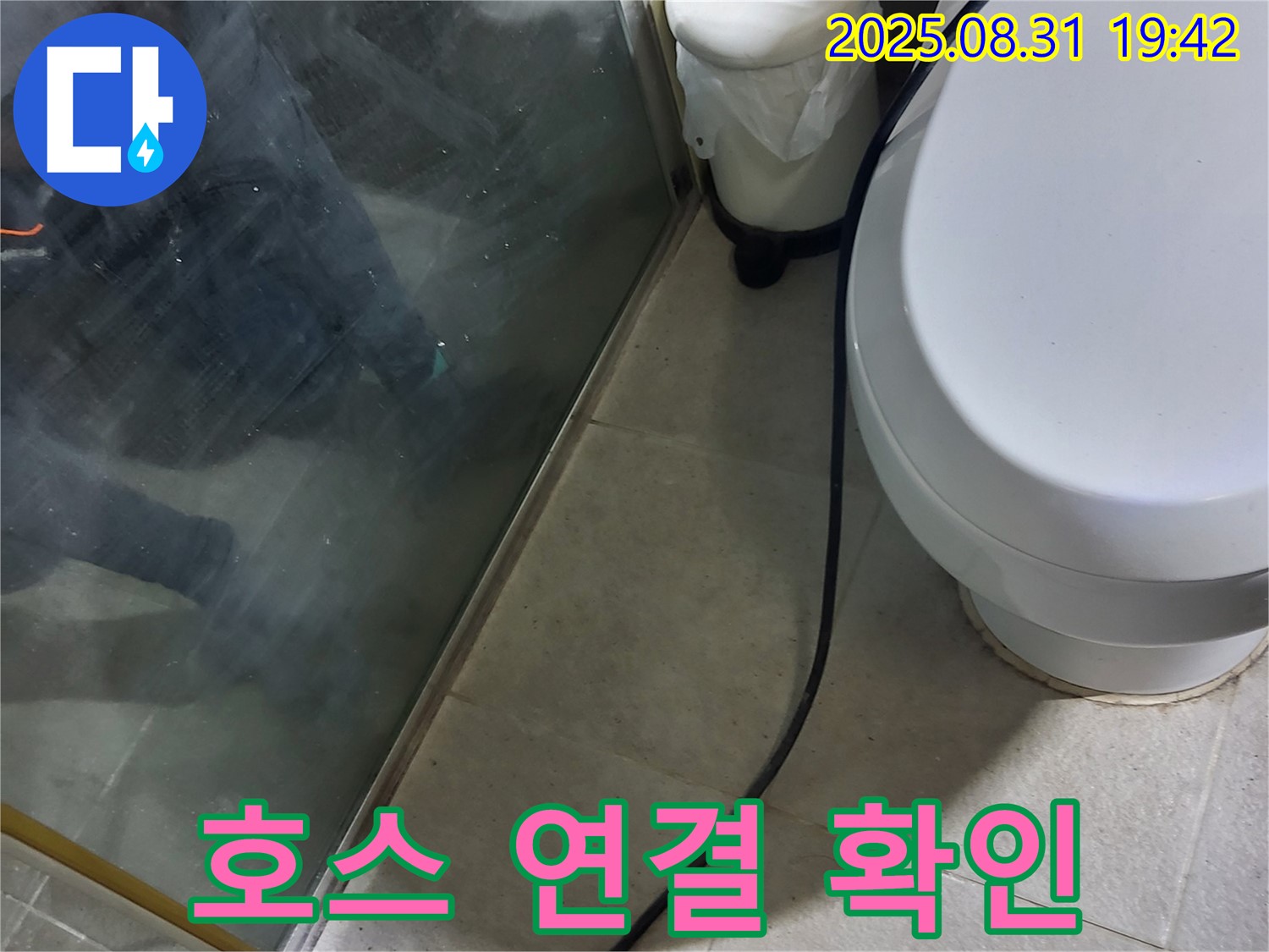 성남 운중동 지역 - 정수기 호스 누수 점검 과정 - 연결 부위 상태 꼼꼼 확인