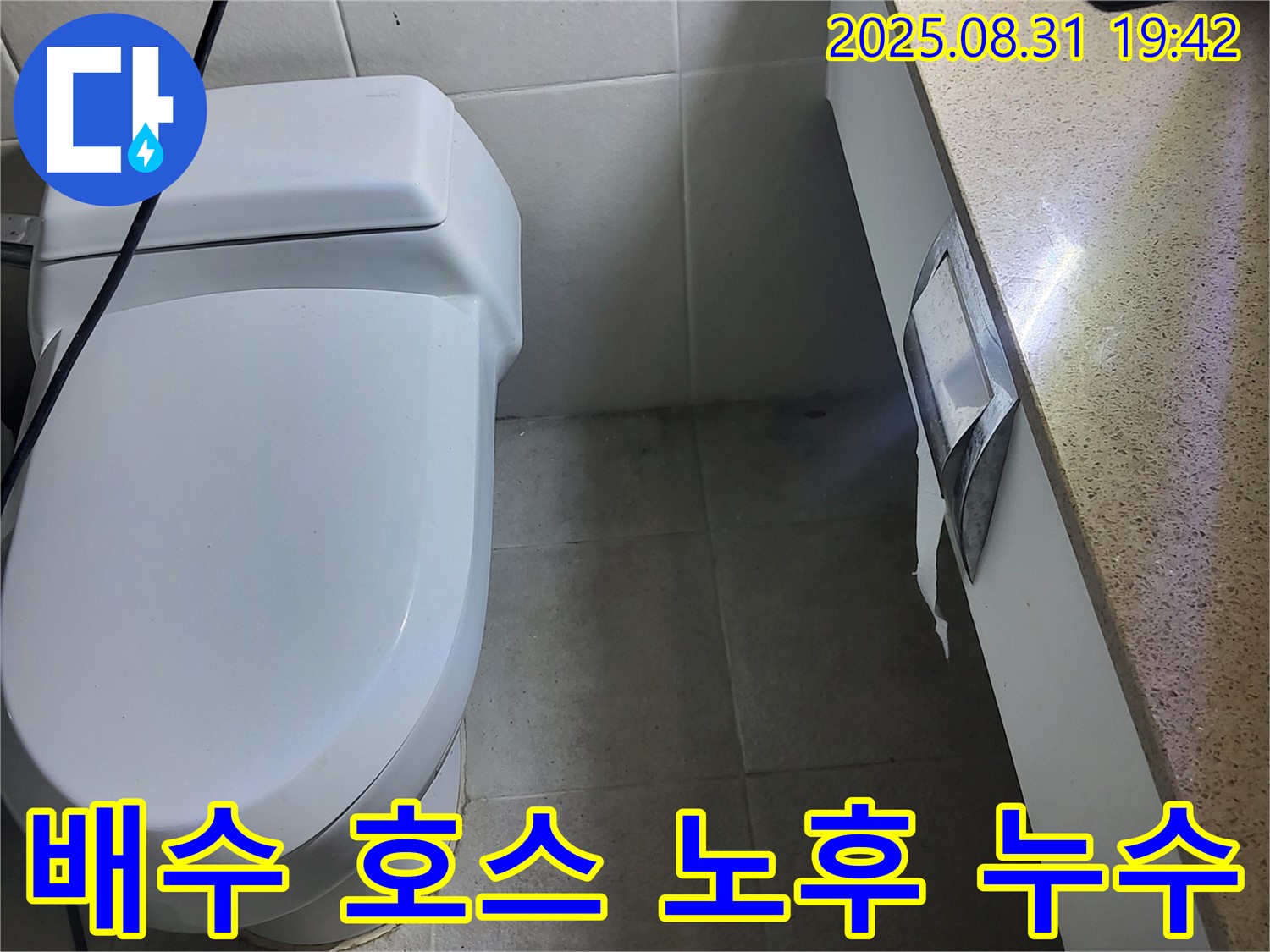 성남시 분당구 산운마을 세탁기 누수 - 배수 호스 노후로 인한 누수 해결 과정을 상세히 보여드립니다.