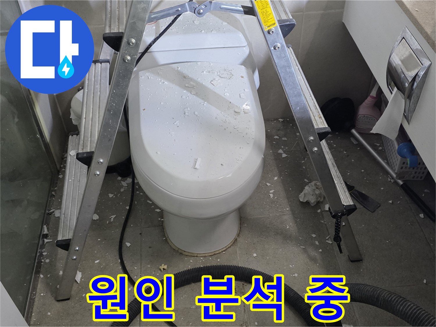 성남시 분당구 운중동 산운마을 욕실 누수 - 정확한 누수 원인 분석을 통해 맞춤형 해결책을 제시합니다.