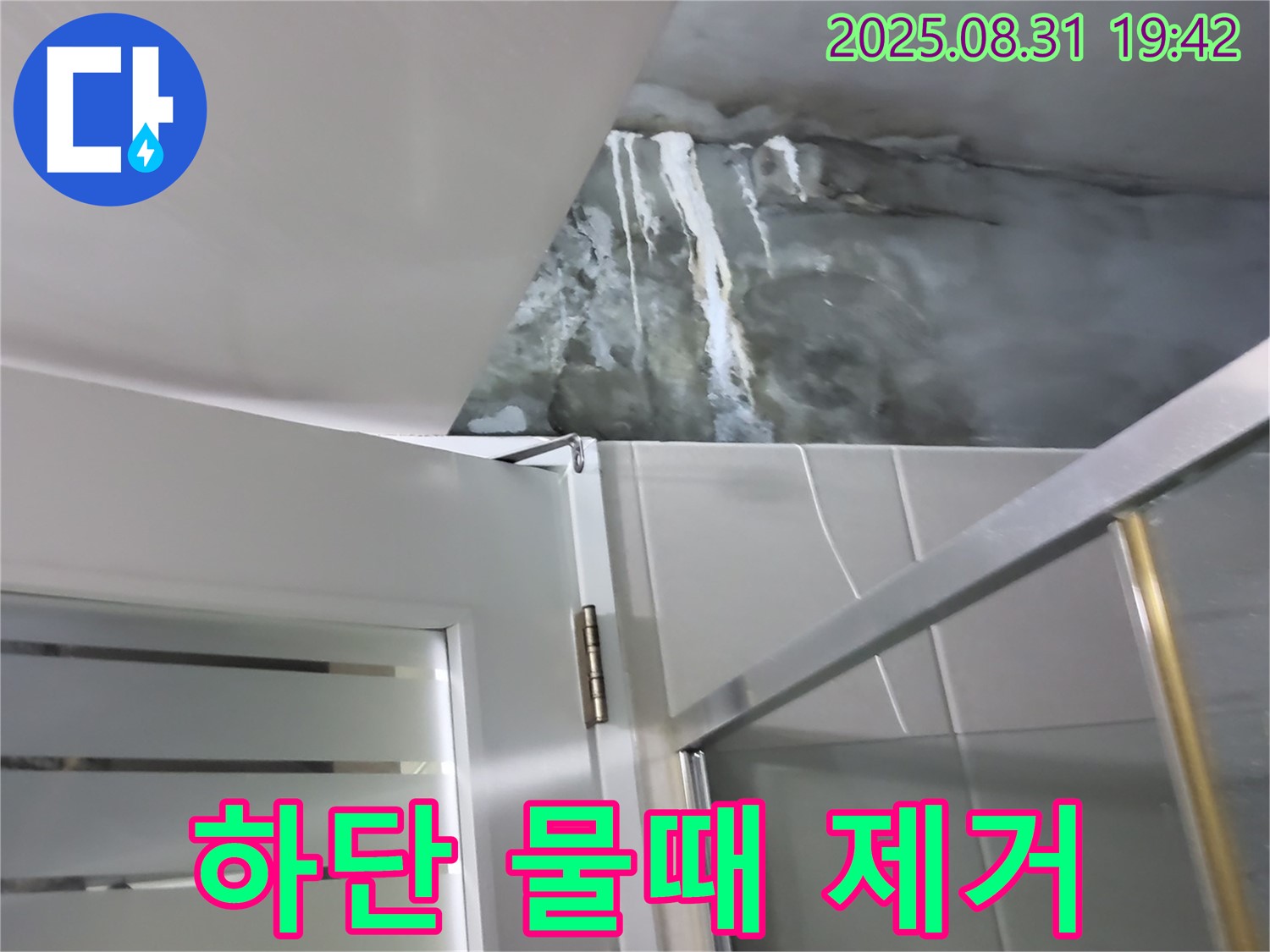 운중동 산운마을 - 샤워부스 하단 물때 제거 - 실리콘 재시공 및 방수 코팅으로 깨끗하게!