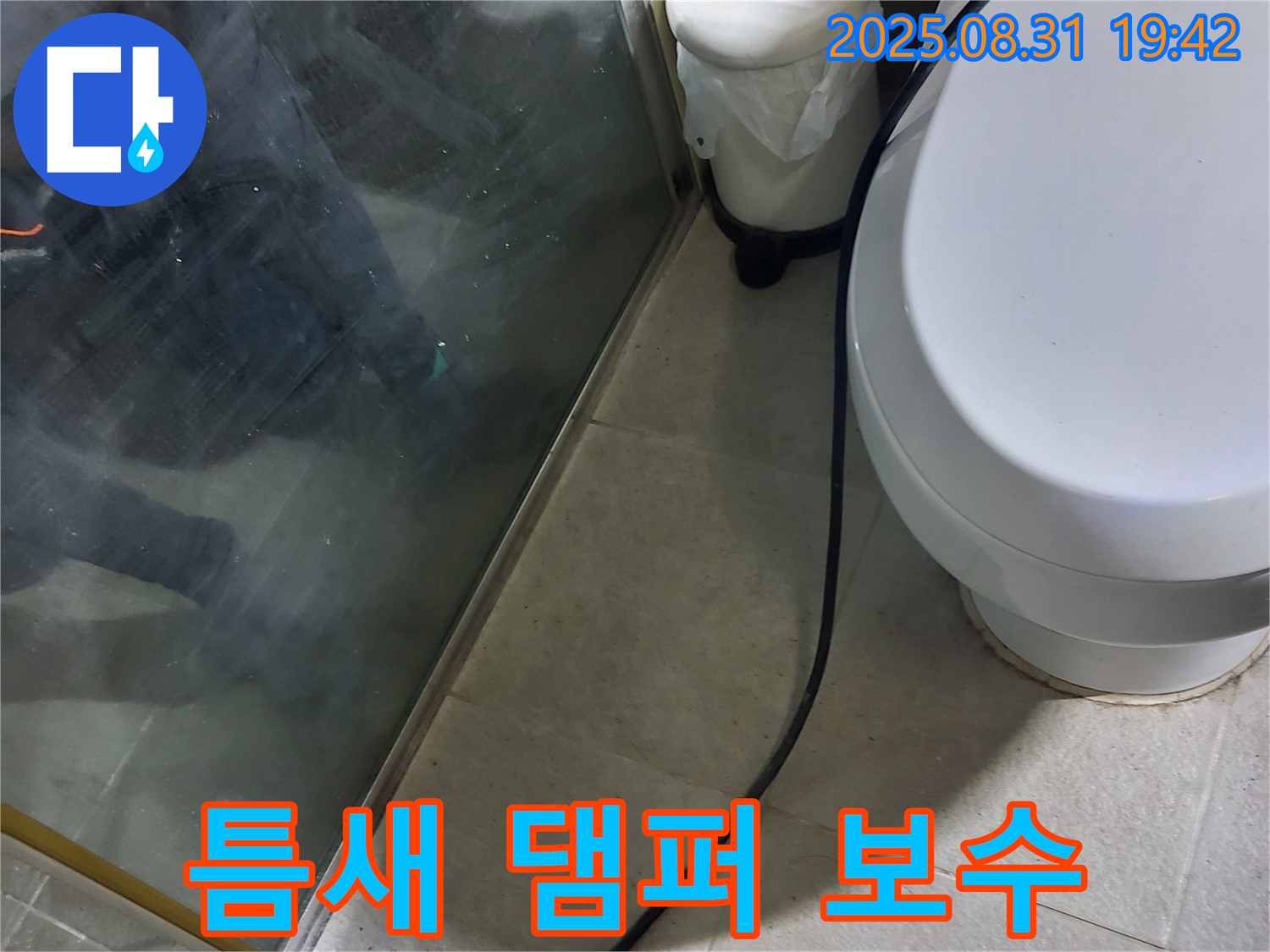 운중동 환풍기 틈새 누수 - 댐퍼 보수만으로 간단하게 해결 - 누수 문제 해결 전문가
