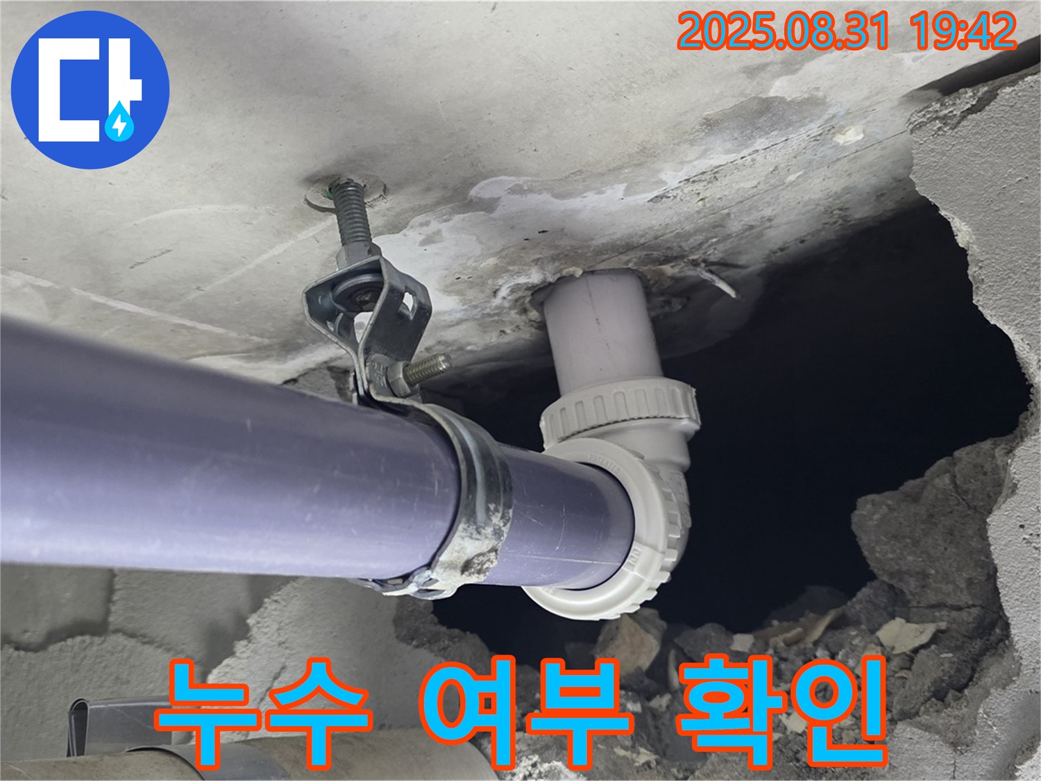 천장 배관 연결 후 누수 여부 확인 - 천장 배관 연결 후 누수 여부를 꼼꼼하게 확인하여 완벽한 시공을 보장합니다.