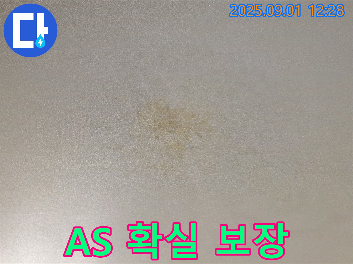 누수 공사 후 A/S 보장 - 믿고 맡길 수 있는 누수 업체