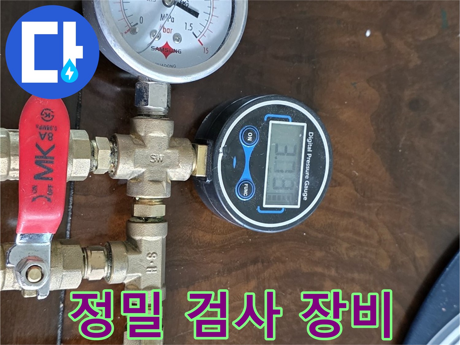 다양한 정밀 검사 장비를 활용하여 누수를 탐지하는 모습 - 전문 장비가 필요합니다.
