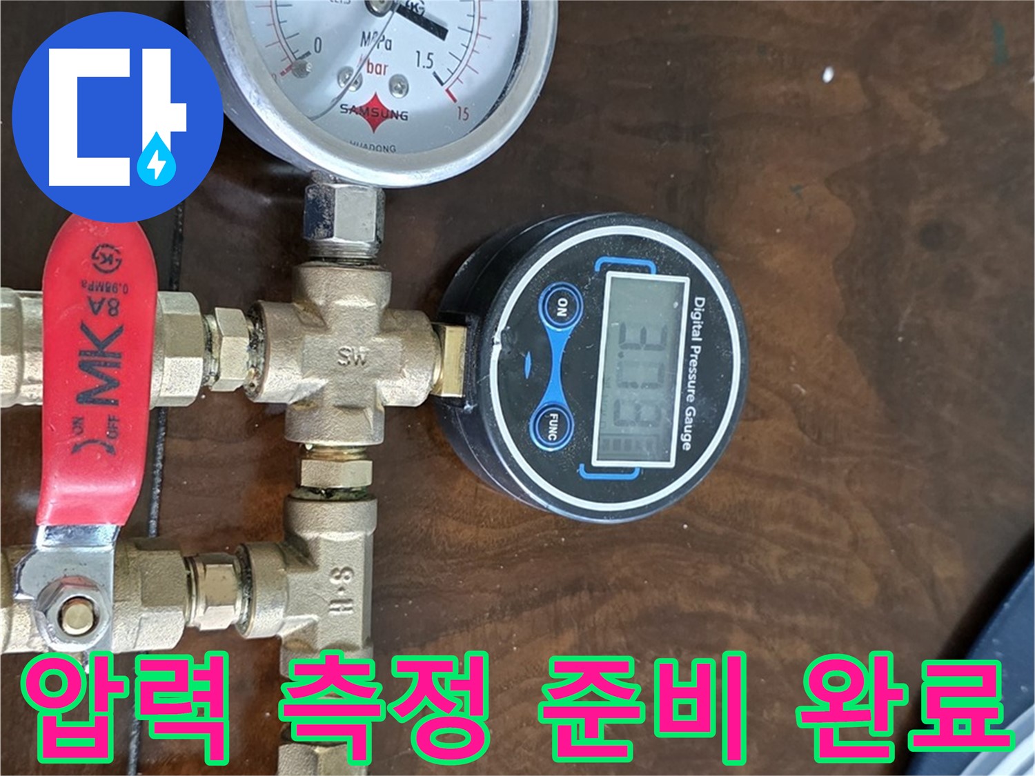 압력 측정을 위해 장비를 설치하고 준비하는 모습 - 기본부터 꼼꼼하게!