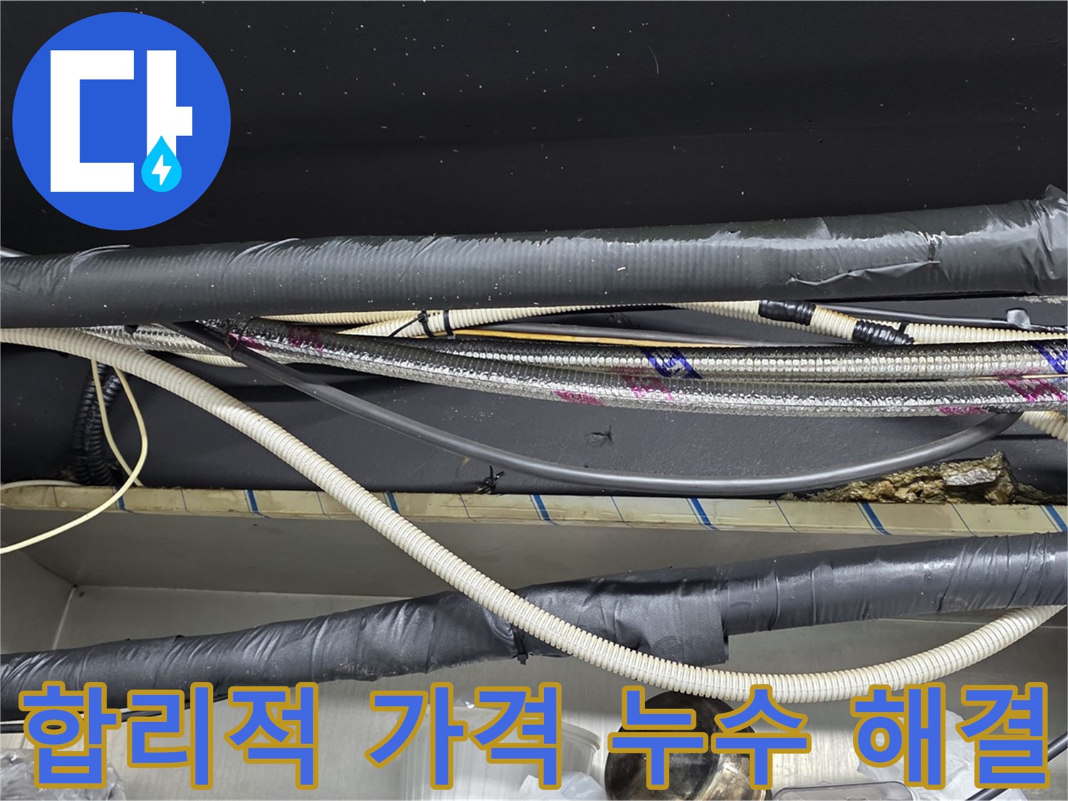 용산구 이태원 소방 스프링클러 누수 - 합리적인 가격의 헤드 교체 작업