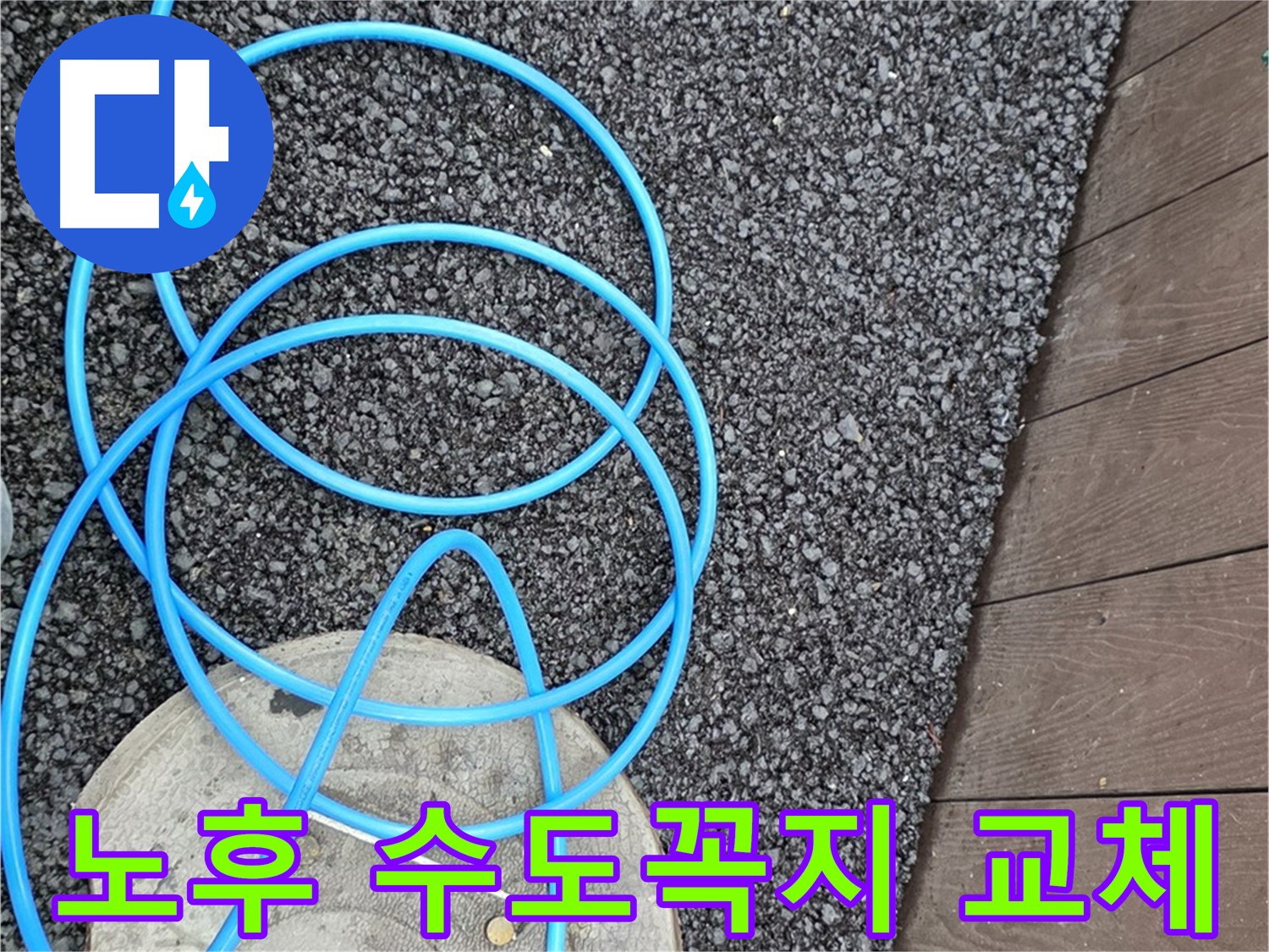 용산구 이촌동 누수 - 녹슨 수도꼭지를 새것으로 교체하는 사진