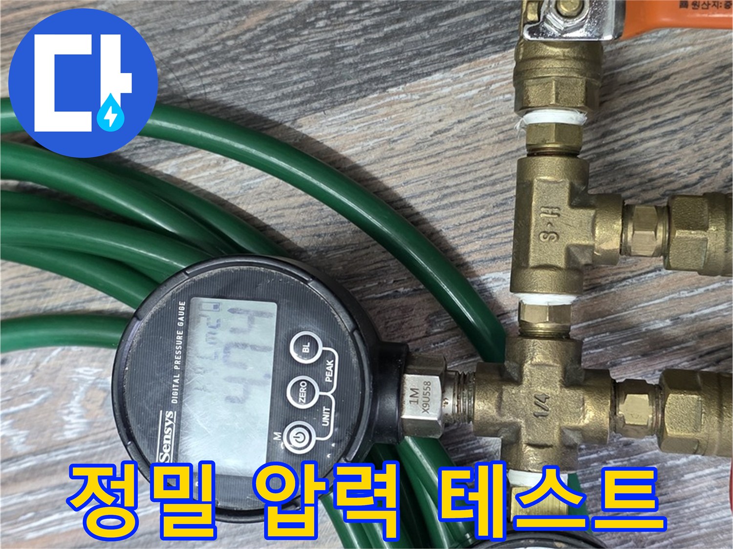 정밀 압력 테스트 진행 - 누수 위치를 찾기 위한 중요한 단계입니다.