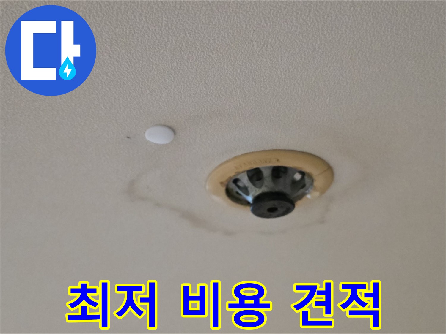 합리적인 견적 - 투명한 비용