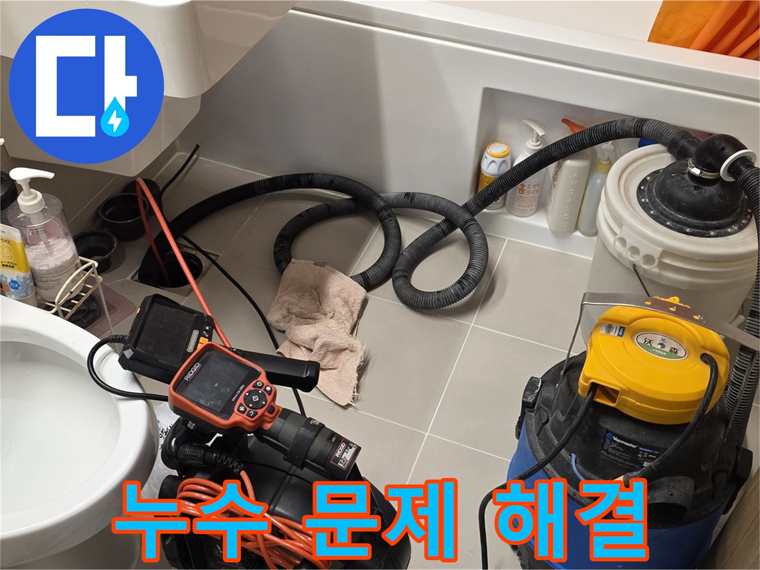 누수 문제를 해결하기 위해 장비를 점검하는 전문가의 모습
