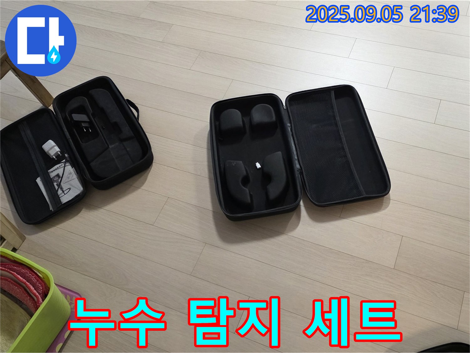 누수 탐지를 위한 완벽한 세트 - 신뢰할 수 있는 누수 해결
