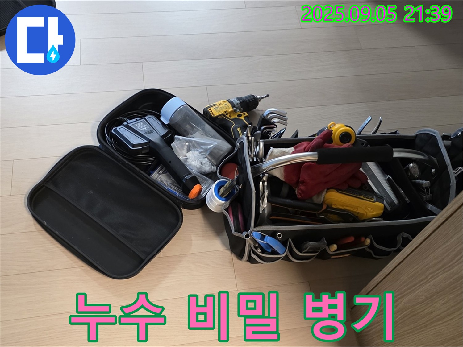 동일로92길 누수, 면목동 누수탐지 전문가의 비밀 병기 - 꼼꼼한 점검과 완벽한 누수 해결을 약속드립니다.