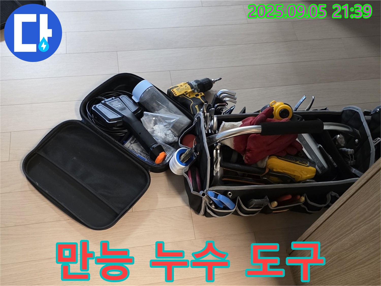 동일로92길 누수탐지, 면목동 누수 해결을 위한 만능 도구 - 꼼꼼한 점검과 완벽한 해결을 약속드립니다.