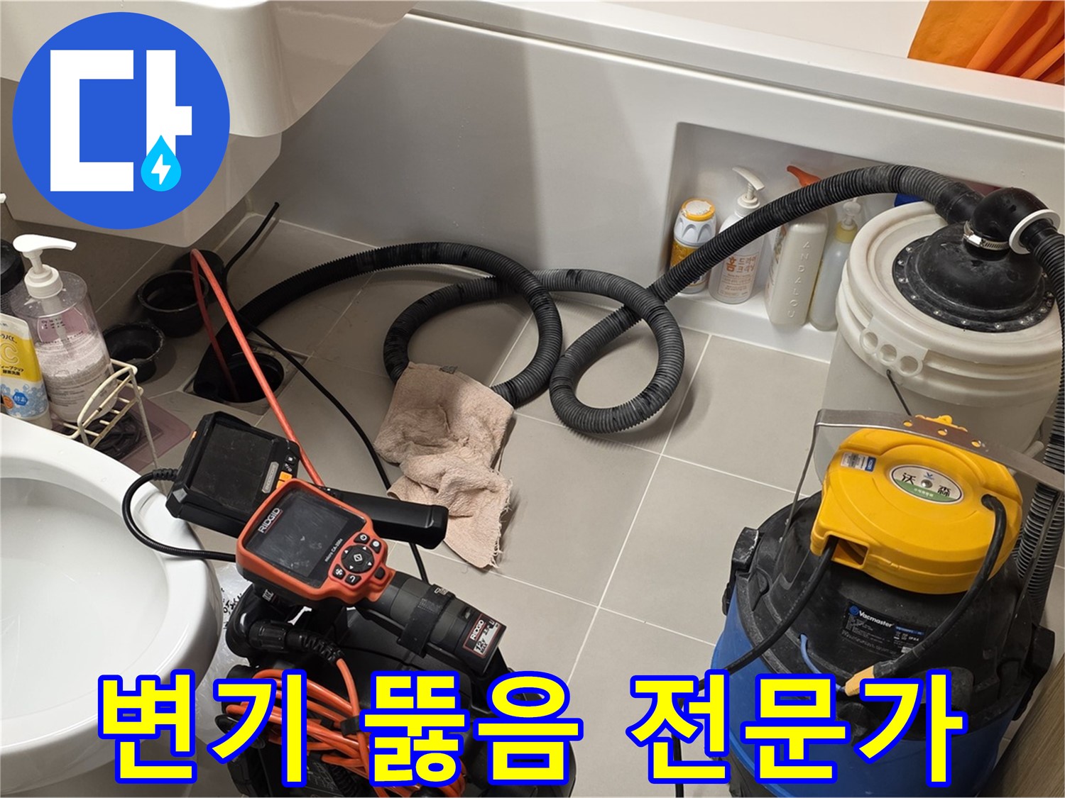 스프링 청소 전문가가 변기 막힘을 해결하는 모습