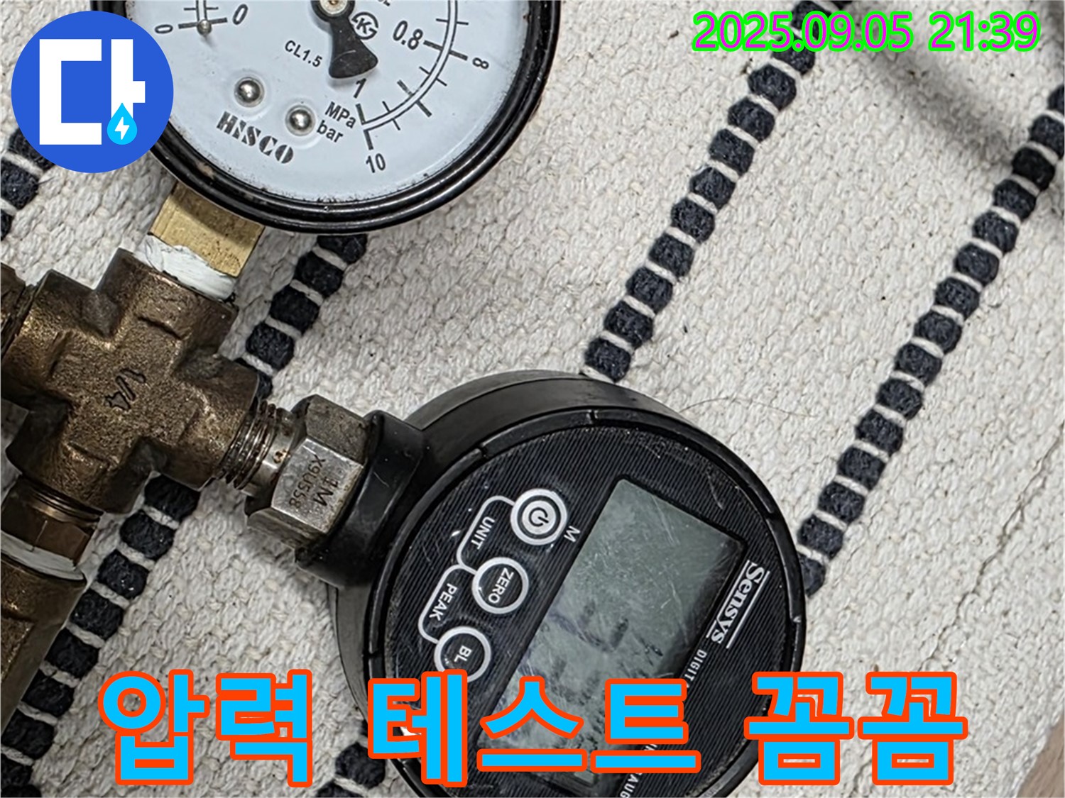 사가정 센트럴아이파크 누수 압력 테스트 - 꼼꼼한 점검으로 누수 지점을 찾아냅니다.