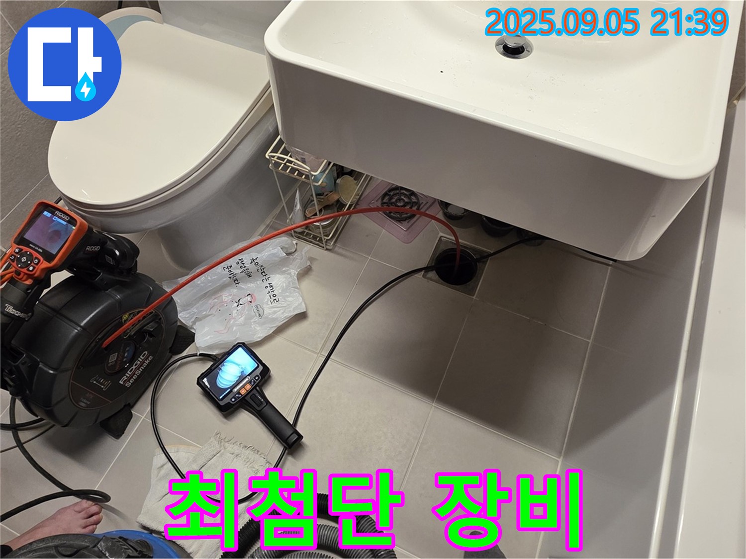 사가정 센트럴아이파크 세면대에서 최첨단 누수탐지 장비를 사용하여 누수 위치를 찾고 있습니다 - 정확한 진단과 빠른 해결을 약속드립니다.