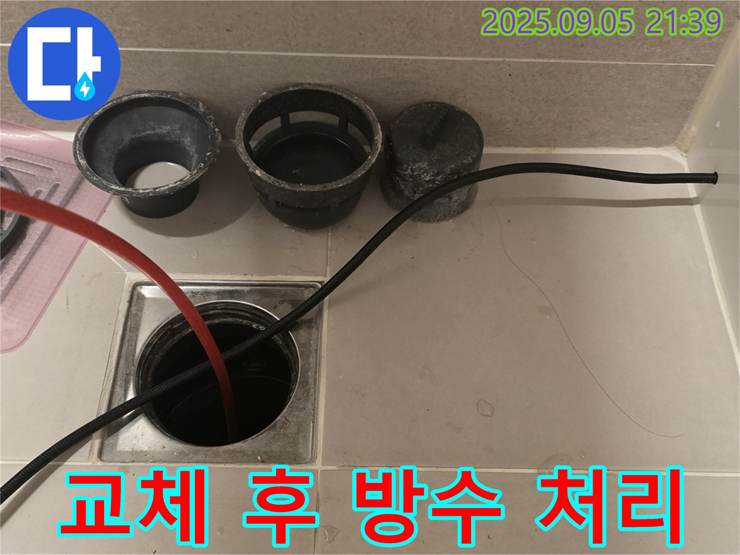 사가정 센트럴아이파크 욕실 - 배수구 교체 후 꼼꼼하게 방수 처리를 진행하고 있습니다.