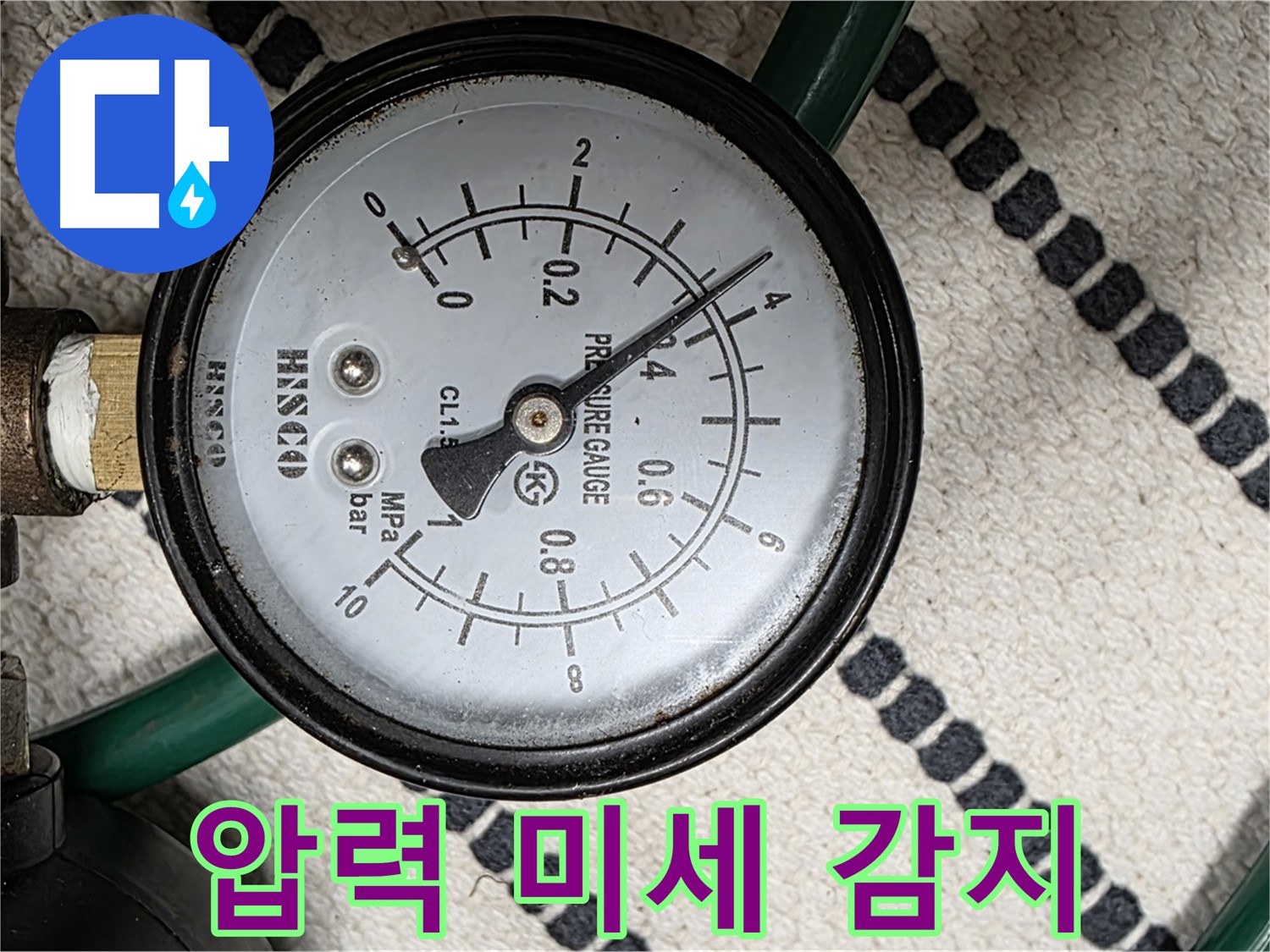 압력 미세 감지 - 누수 탐지의 중요한 과정 - 미세한 압력 변화도 놓치지 않고 감지합니다.