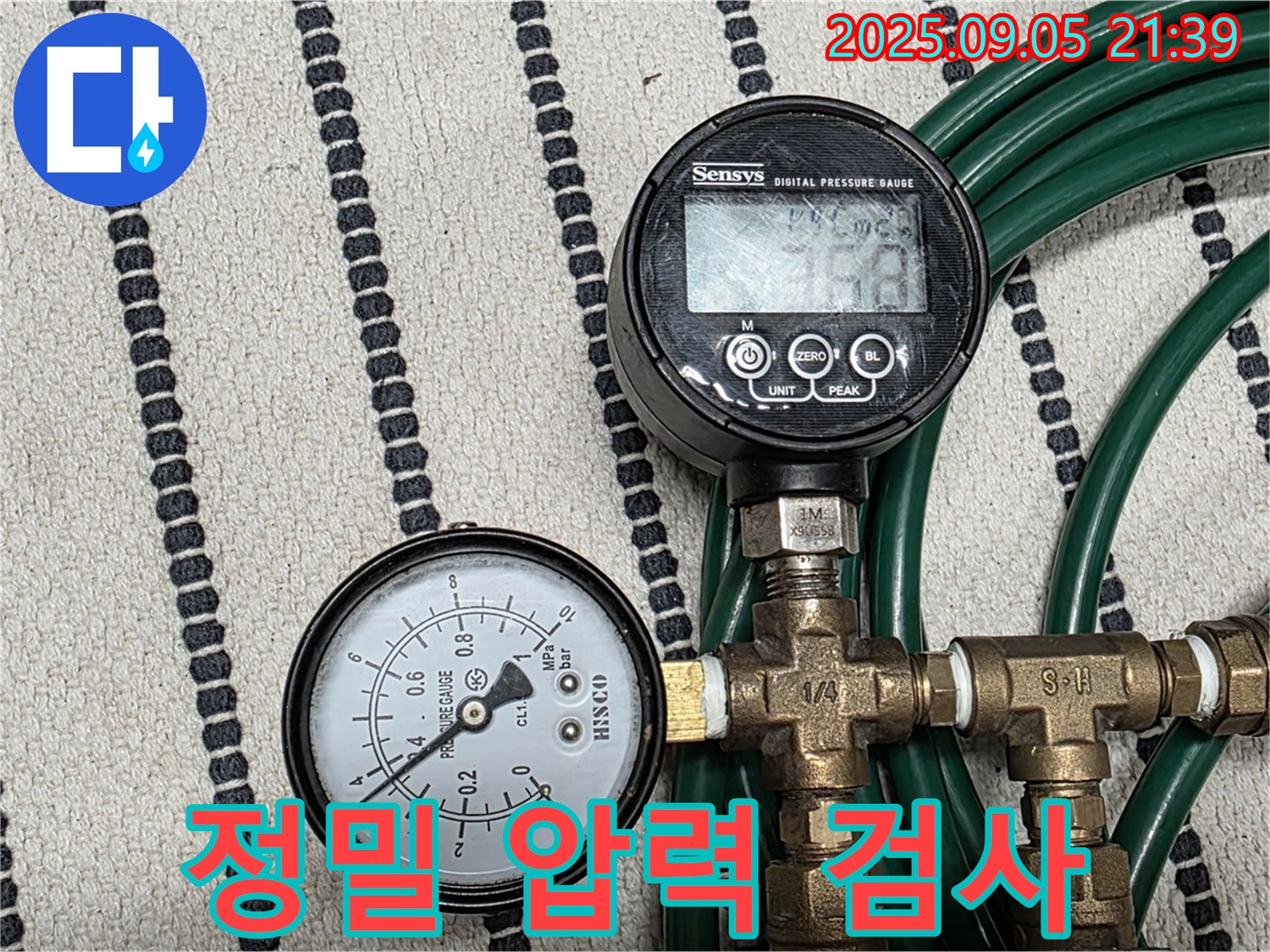 정밀 압력 검사를 통한 누수 탐지 - 사가정 센트럴아이파크 누수 문제 해결