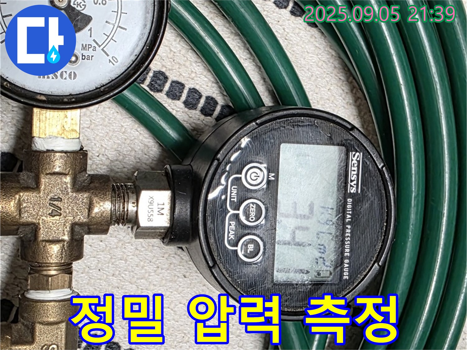 정밀 압력 측정을 통해 누수 위치를 정확하게 파악합니다 - 믿고 맡겨주시면 최선을 다해 해결하겠습니다.