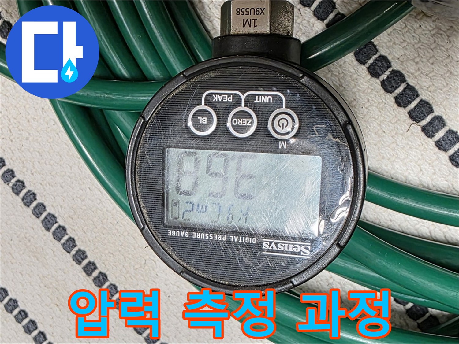 정확한 누수 탐지를 위한 압력 측정 과정 - 꼼꼼한 점검과 정확한 분석