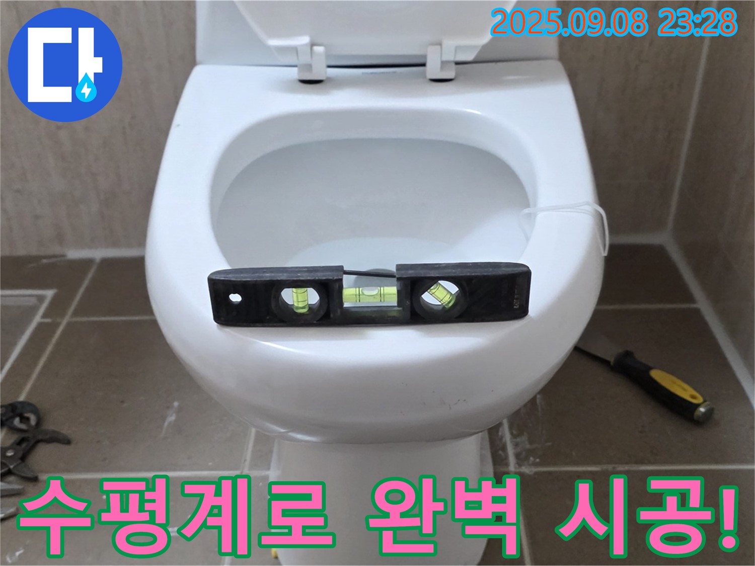 변기 누수 해결 - 수평계를 사용하여 변기의 수평을 정확하게 맞추는 모습입니다 - 완벽한 시공 약속과 확실한 해결 - 포천 일동 누수 전문가.