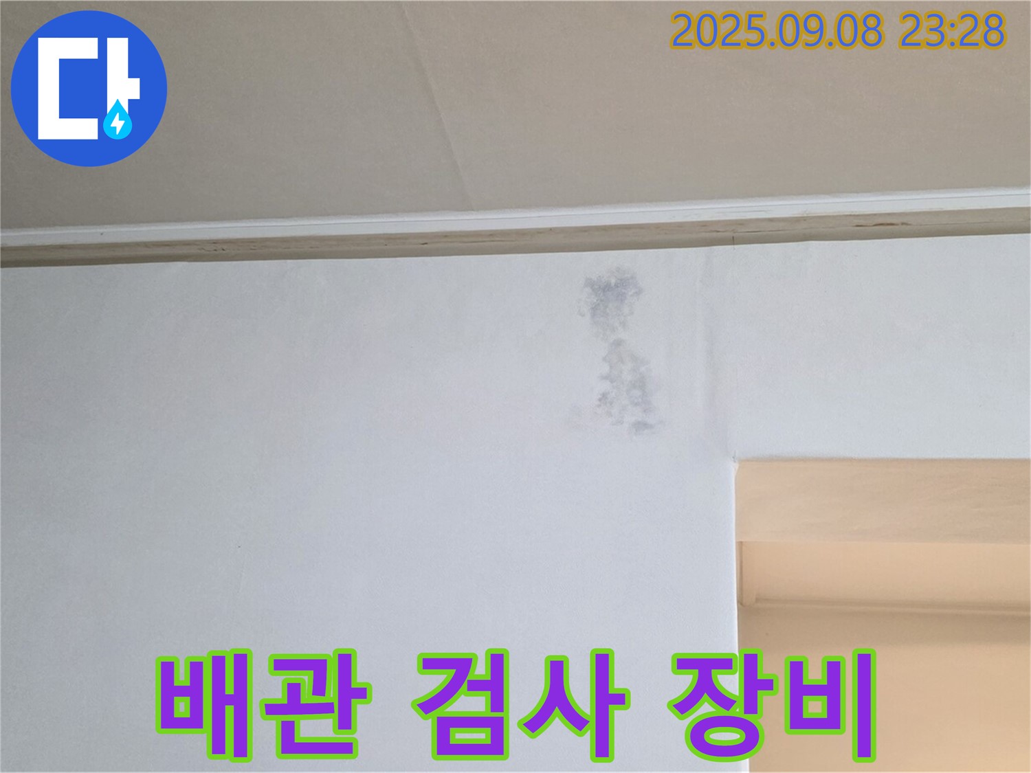 보일러에 연결된 배관 검사 장비 - 누수 위치를 찾기 위한 필수 장비입니다.
