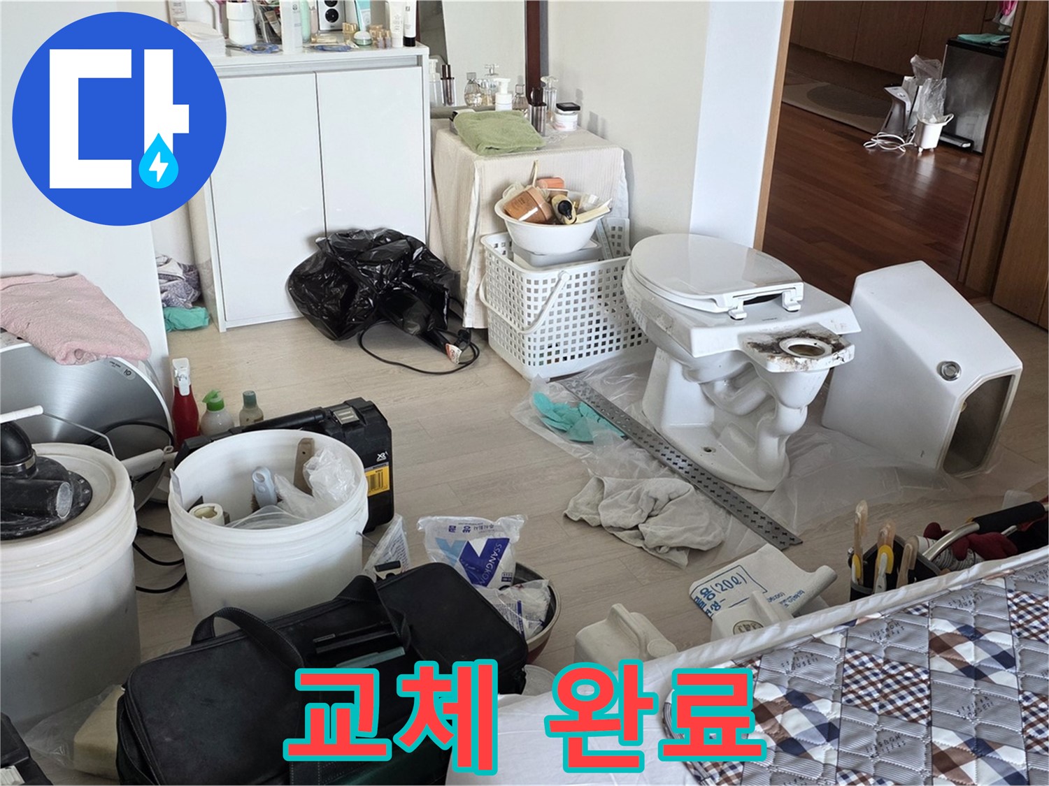 일동 기산베스트빌 아파트 변기 교체 완료 - 이제 안심하고 사용하세요!