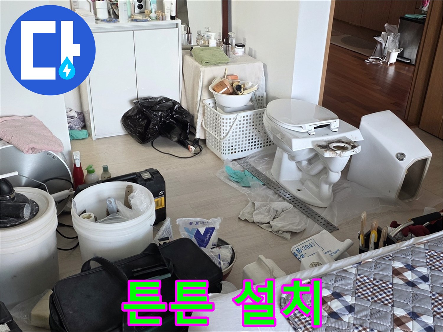 일동 기산베스트빌 아파트 새 변기 튼튼하게 설치 - 흔들림 없는 완벽 시공