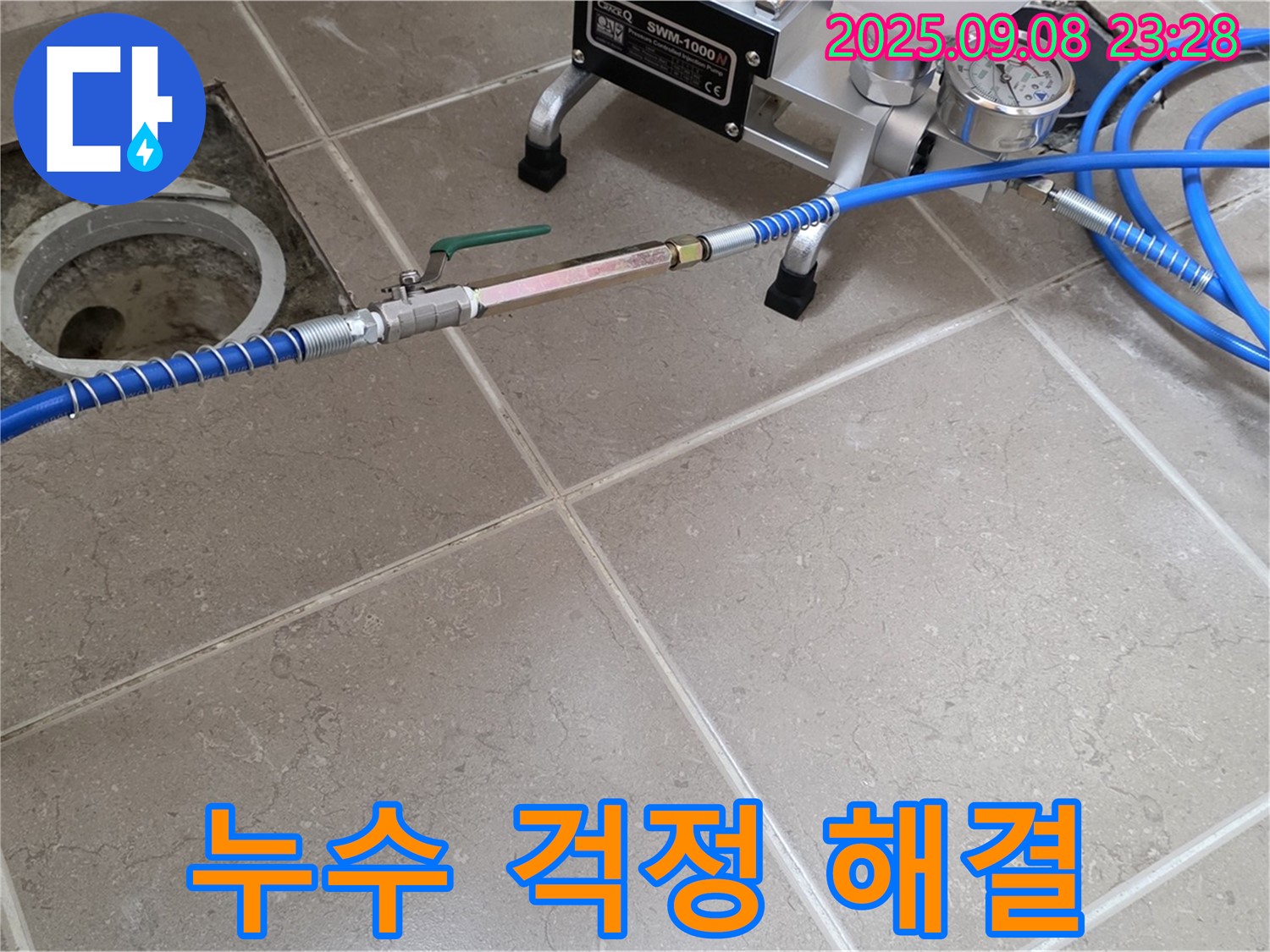 전문 장비를 사용하여 - 아파트 배수구 내시경 검사 과정을 꼼꼼하게 진행하고 있습니다.