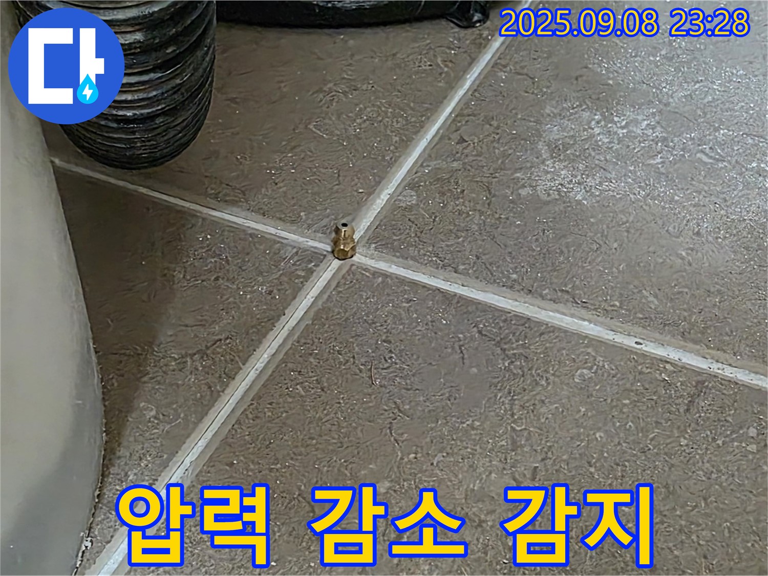 포천 일동 기산베스트빌 - 타일 틈새 누수, 압력 주입 후 미세한 압력 감소를 예민하게 감지 중