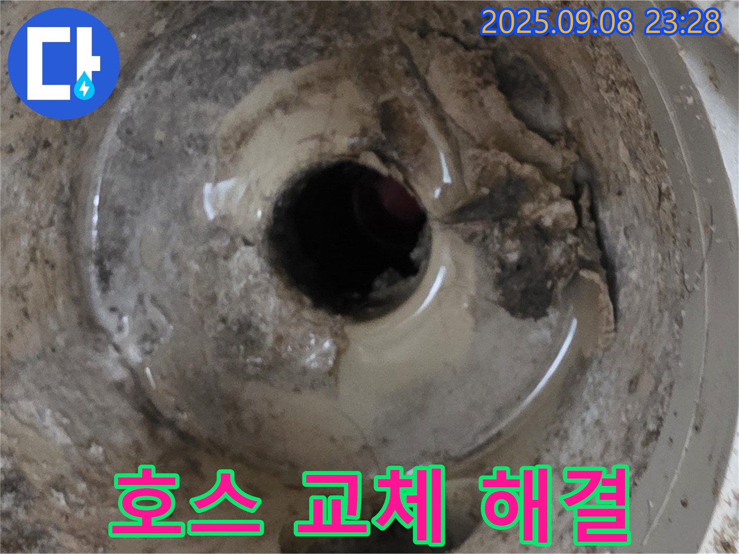 포천 일동 싱크대 누수 - 배수 호스 파손, 새 호스로 교체하여 간단하게 해결합니다!