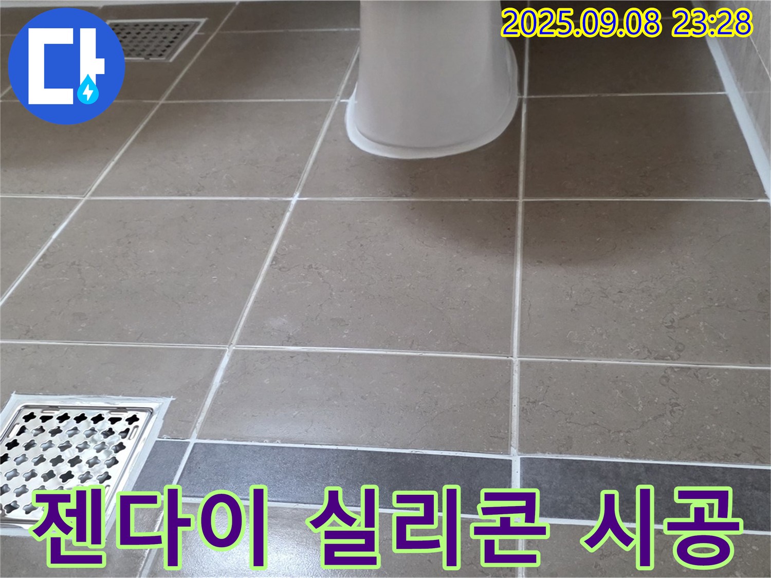 포천 일동면 욕실 누수 - 젠다이 상판 실리콘 재시공으로 해결