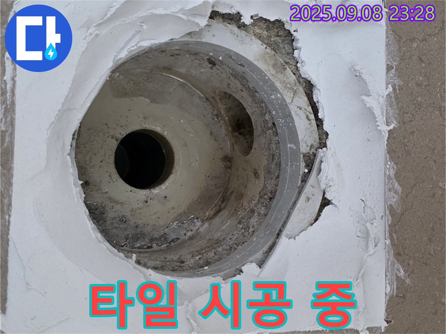 포천시 일동면 기산베스트빌 - 배수구 주변 새로운 타일 꼼꼼하게 시공 중