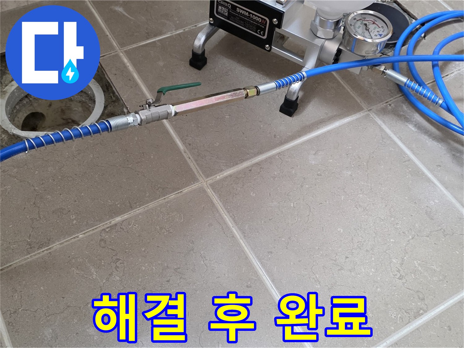 포천시 일동면 세면대 막힘 - 팝업 분해 청소 후 완벽하게 해결된 모습입니다.