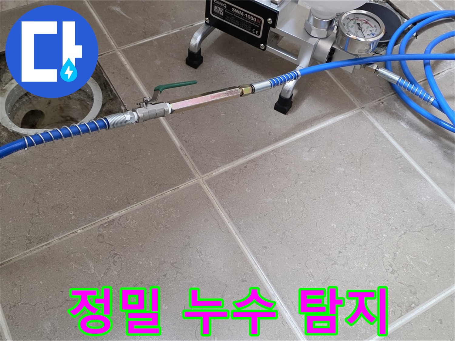 포천시 일동면 싱크대 누수 - 첨단 장비로 숨어있는 누수 지점을 찾아 완벽하게 해결합니다.