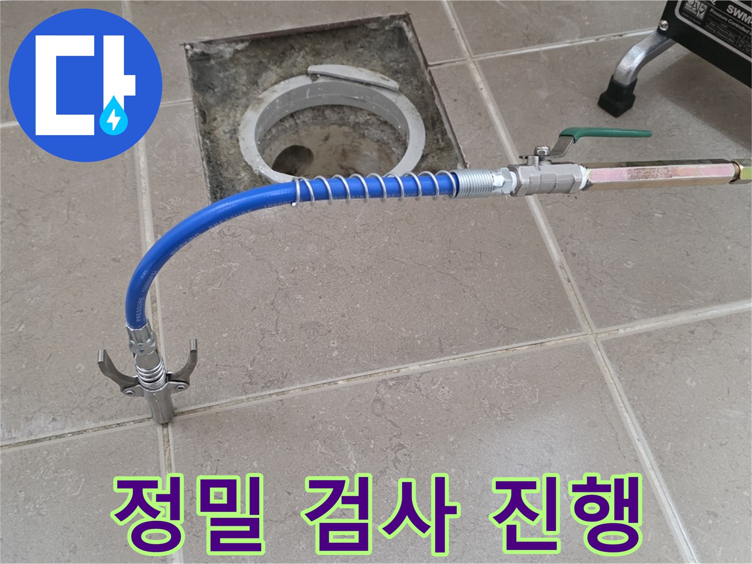 포천시 일동면 운악청계로 기산베스트빌 아파트 - 정밀 검사 진행 중